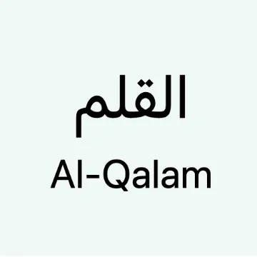 alqalam
