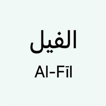 alfil