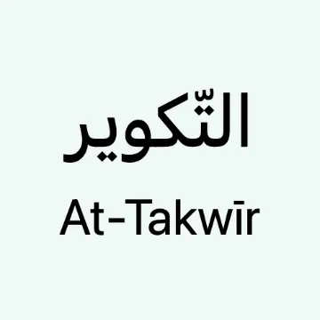attakwir