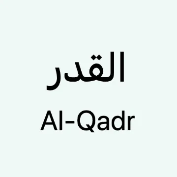 alqadr