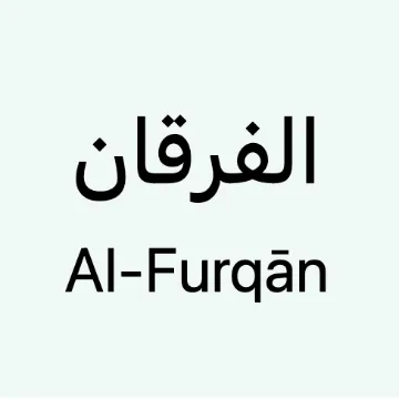 alfurqan