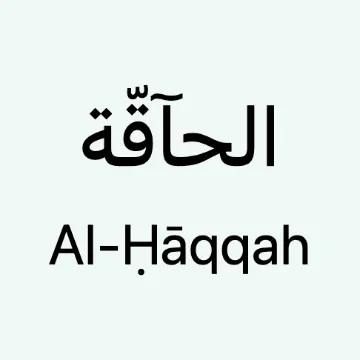 alhaqqah