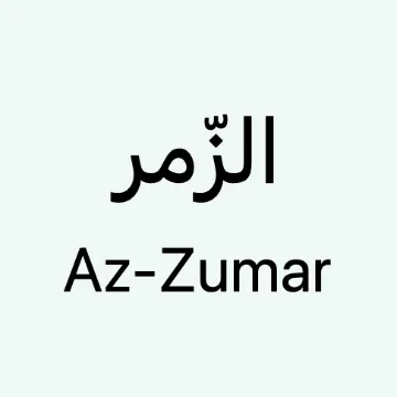azzumar