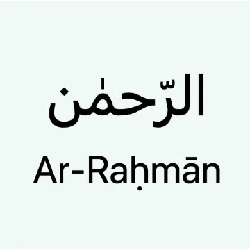 arrahman