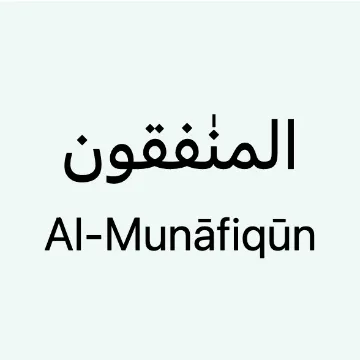 almunafiqun