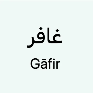 gafir