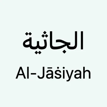 aljasiyah