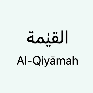 alqiyamah