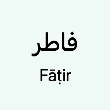 fatir
