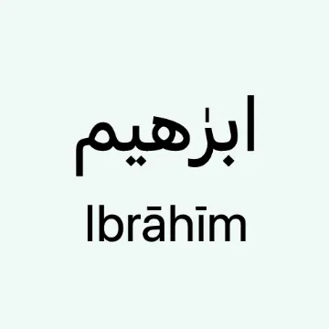 ibrahim