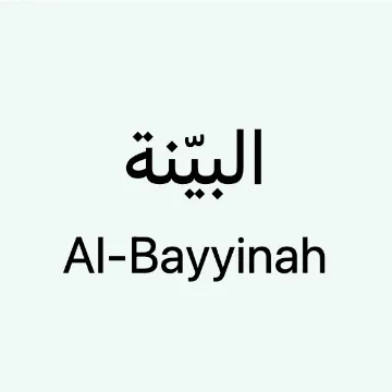 albayyinah