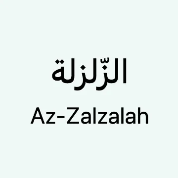 azzalzalah