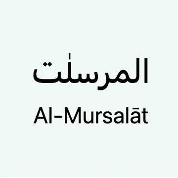 almursalat