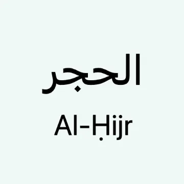 alhijr