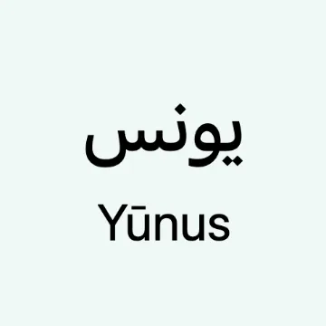 yunus