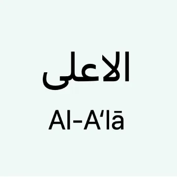 alala