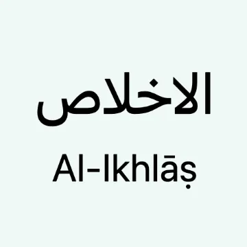 alikhlas