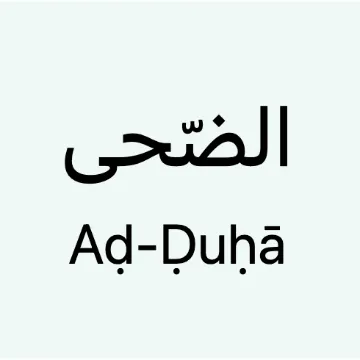 adduha