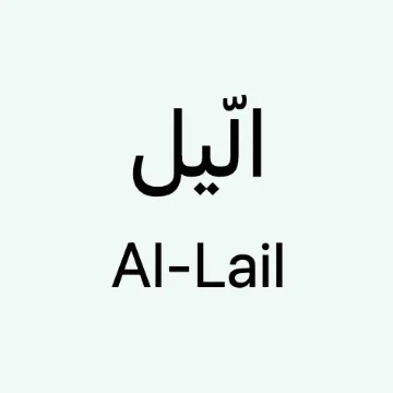 allail