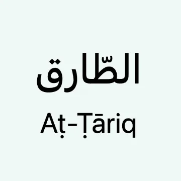attariq