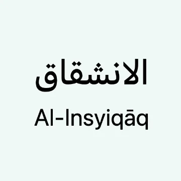 alinsyiqaq